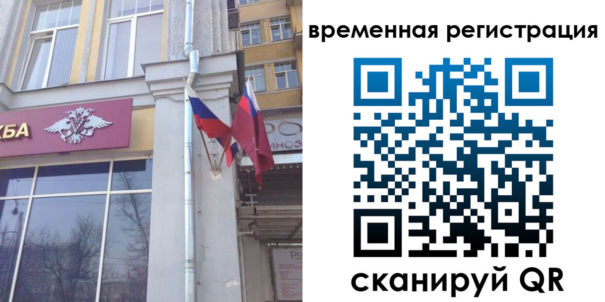 где прописаться в Гороховце