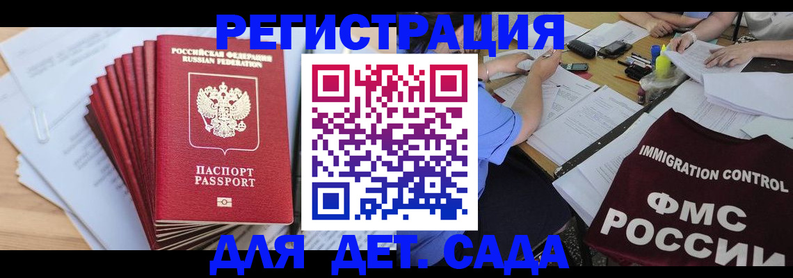 найти адрес прописки в Гороховце