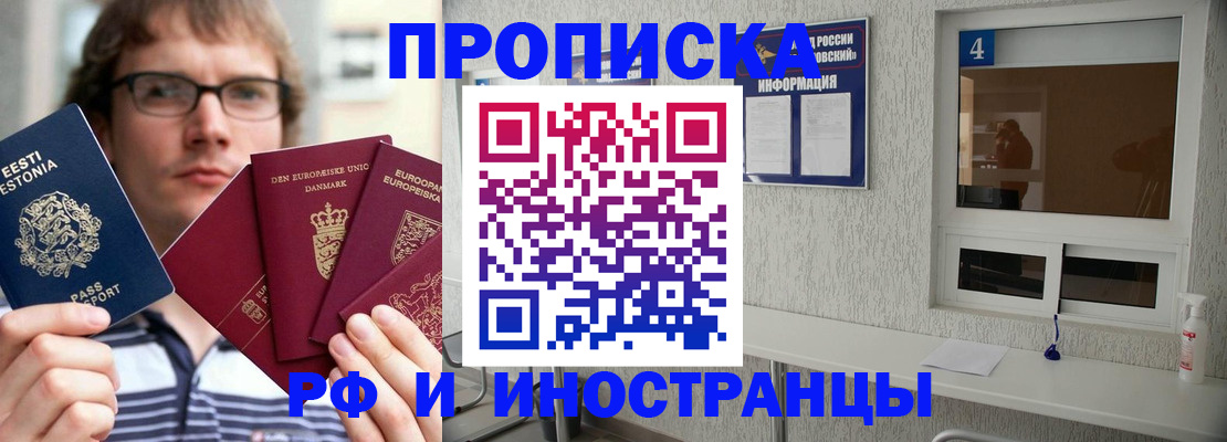 временная регистрация госуслуги в Гороховце