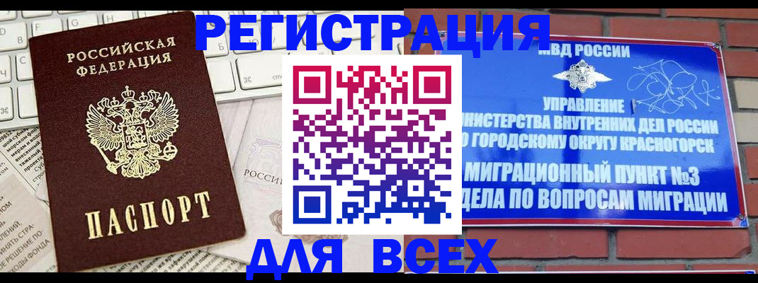где прописаться в Гороховце