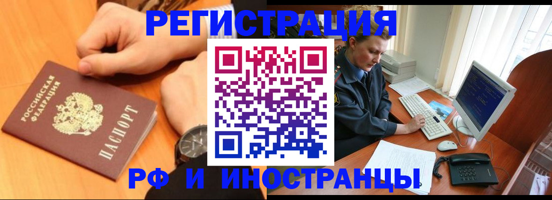 прописка законно в Гороховце