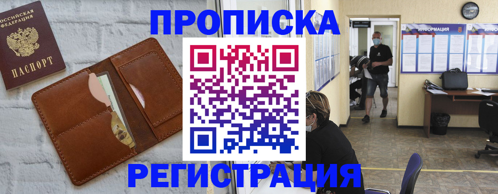 пропишу в квартире в Гороховце
