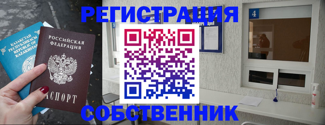 прописка поиск в Гороховце