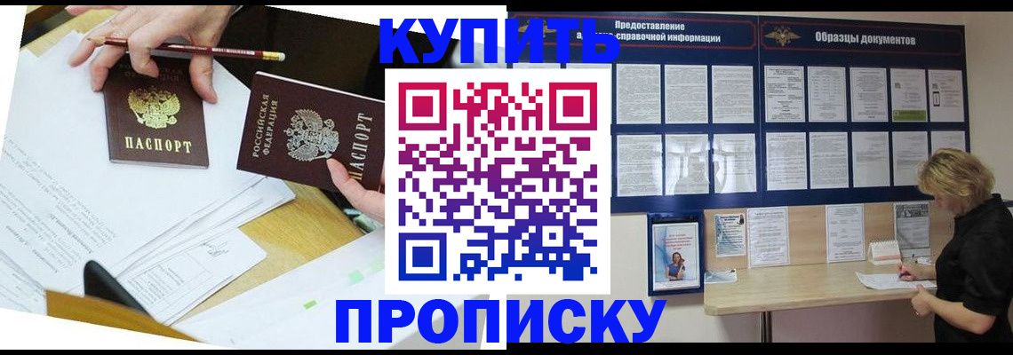 временная регистрация законно в Гороховце