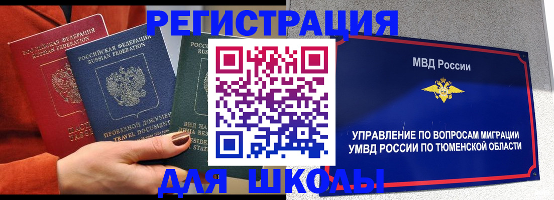 временная регистрация законно в Гороховце