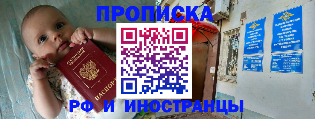 найти адрес прописки в Гороховце