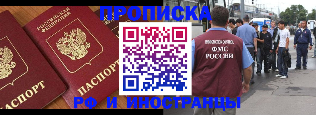 временная регистрация собственник в Гороховце