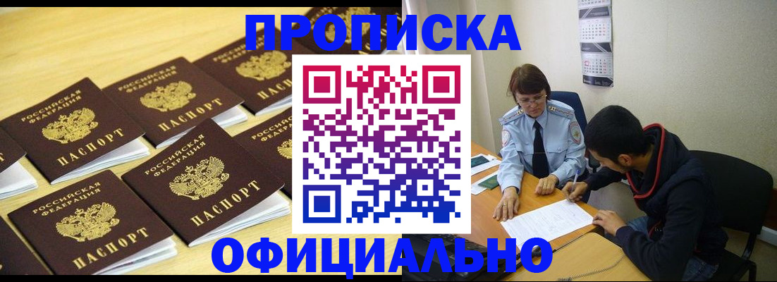 временная регистрация адрес в Гороховце
